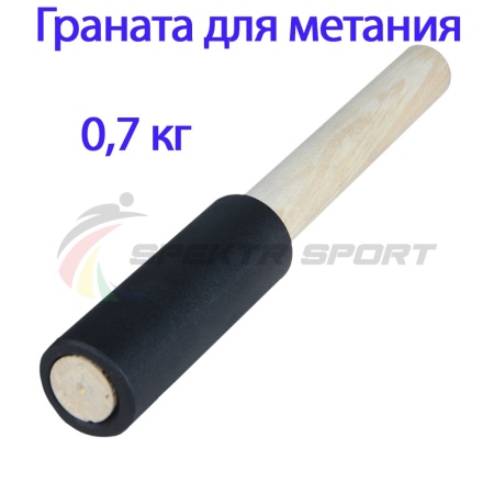Купить Граната для метания тренировочная 0,7 кг в Жуковке 